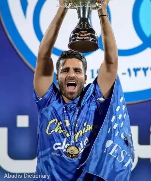 محمدحسین مرادمند